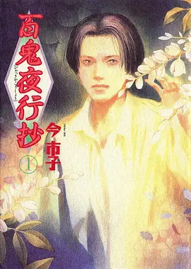 TL漫画推荐 逆向告白 封面
